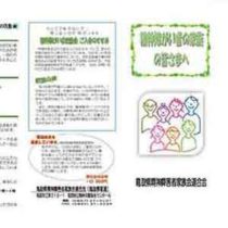 フライヤーちらし