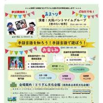 フライヤーちらし