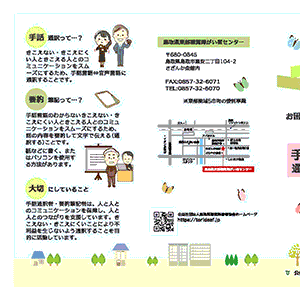 フライヤーちらし