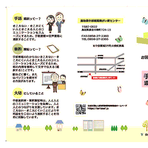 フライヤーちらし