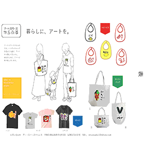 フライヤーちらし