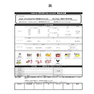 フライヤーちらし