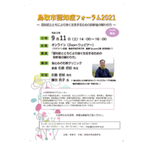 フライヤーちらし