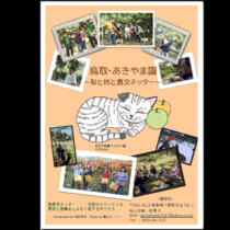 フライヤーちらし