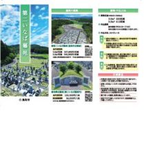 フライヤーちらし