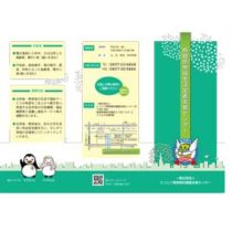 フライヤーちらし