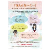 フライヤーちらし