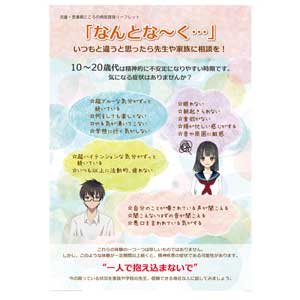 フライヤーちらし