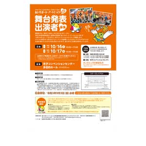 フライヤーちらし