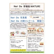 フライヤーちらし