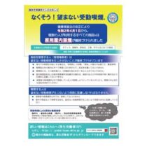 フライヤーちらし