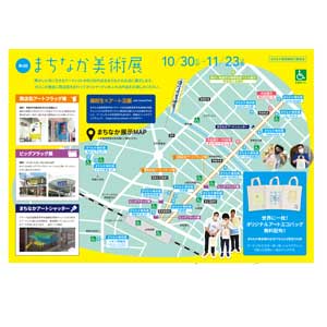 フライヤーちらし