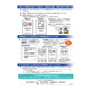 フライヤーちらし