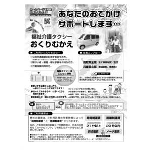 フライヤーちらし