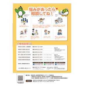 フライヤーちらし