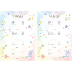 フライヤーちらし