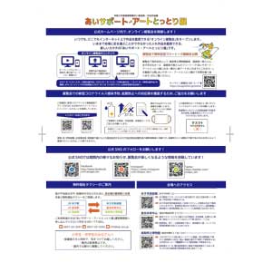 フライヤーちらし
