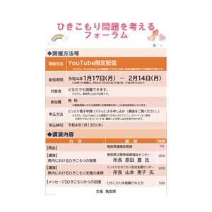 フライヤーちらし