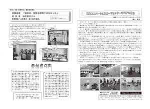 フライヤーちらし