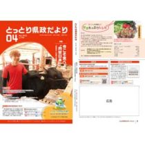 フライヤーちらし