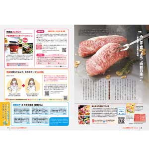 フライヤーちらし