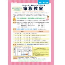 フライヤーチラシ