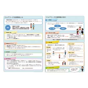 フライヤーちらし