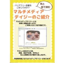 フライヤーチラシ