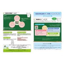 フライヤーチラシ