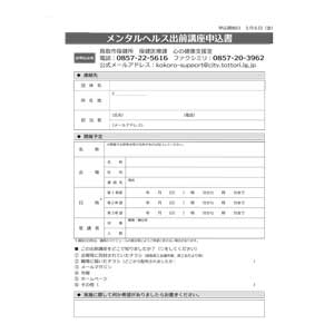 フライヤーチラシ