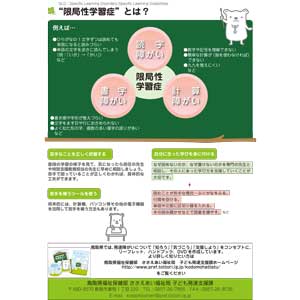 フライヤーチラシ