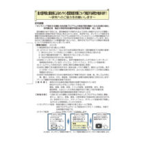 フライヤーチラシ