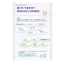 フライヤーチラシ