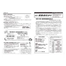 フライヤーチラシ