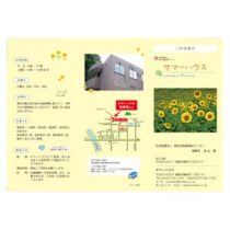 フライヤーチラシ