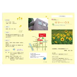 フライヤーチラシ