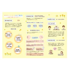 フライヤーチラシ