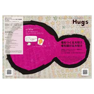 フライヤーチラシ