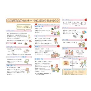 フライヤーチラシ