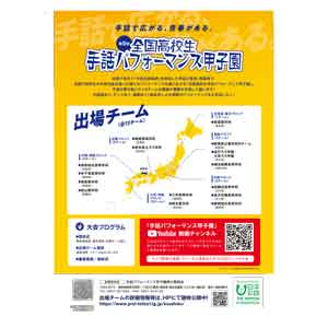 フライヤーチラシ