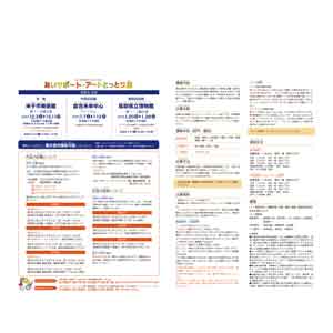 フライヤーチラシ