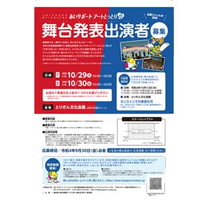 フライヤーチラシ