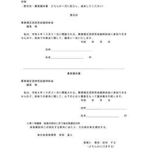 フライヤーチラシ