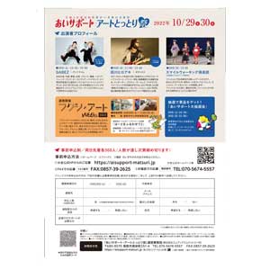 フライヤーチラシ