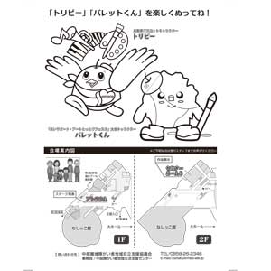 フライヤーチラシ