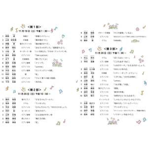 フライヤーチラシ