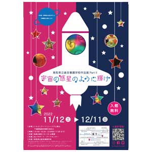 フライヤーチラシ