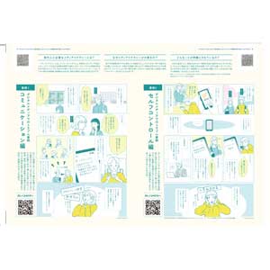 フライヤーチラシ