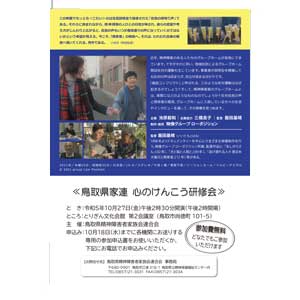 フライヤーチラシ