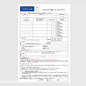 フライヤーチラシ